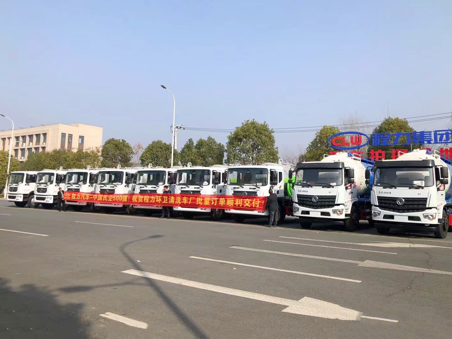 老牌国际利来[中国区]·利来国际老牌
环卫东风吸污车顺利发车