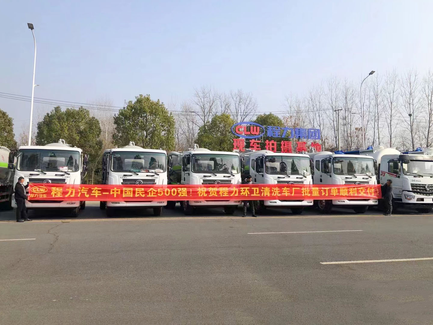老牌国际利来[中国区]·利来国际老牌
环卫东风吸污车顺利发车