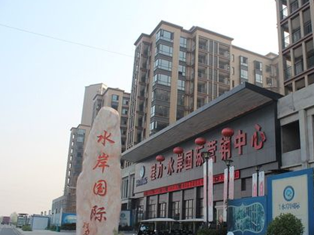 利来老牌国际官网水岸国际