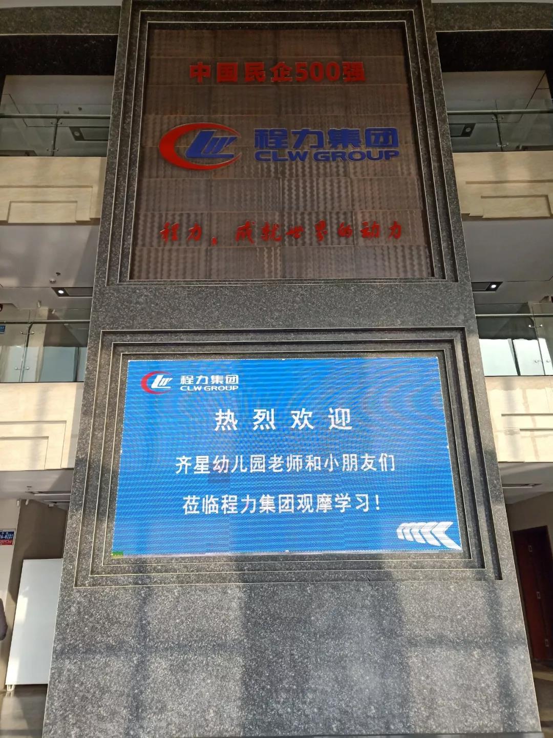 利来老牌国际官网专汽集团