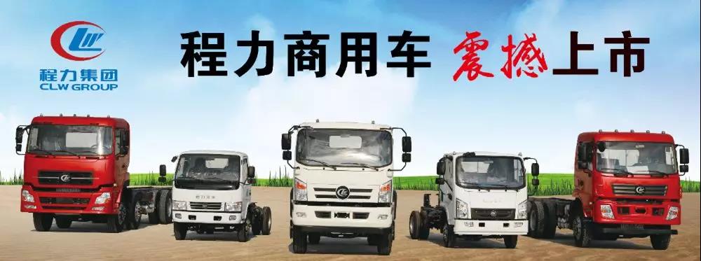 老牌国际利来[中国区]·利来国际老牌
商用车