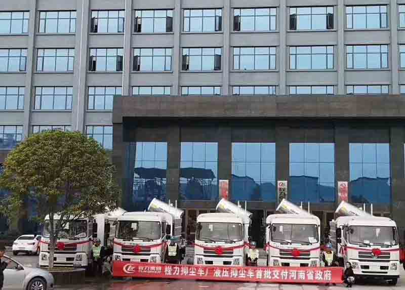 河南省政府采购利来老牌国际官网抑尘车项目展示