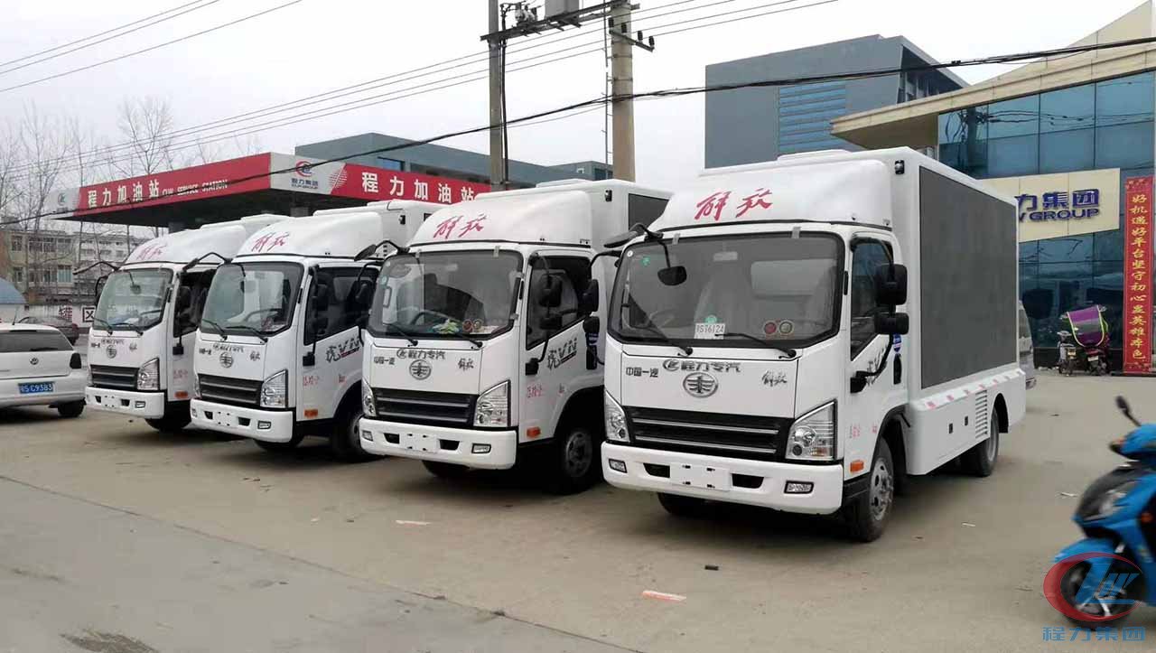 利来老牌国际官网专汽解放广告宣传车