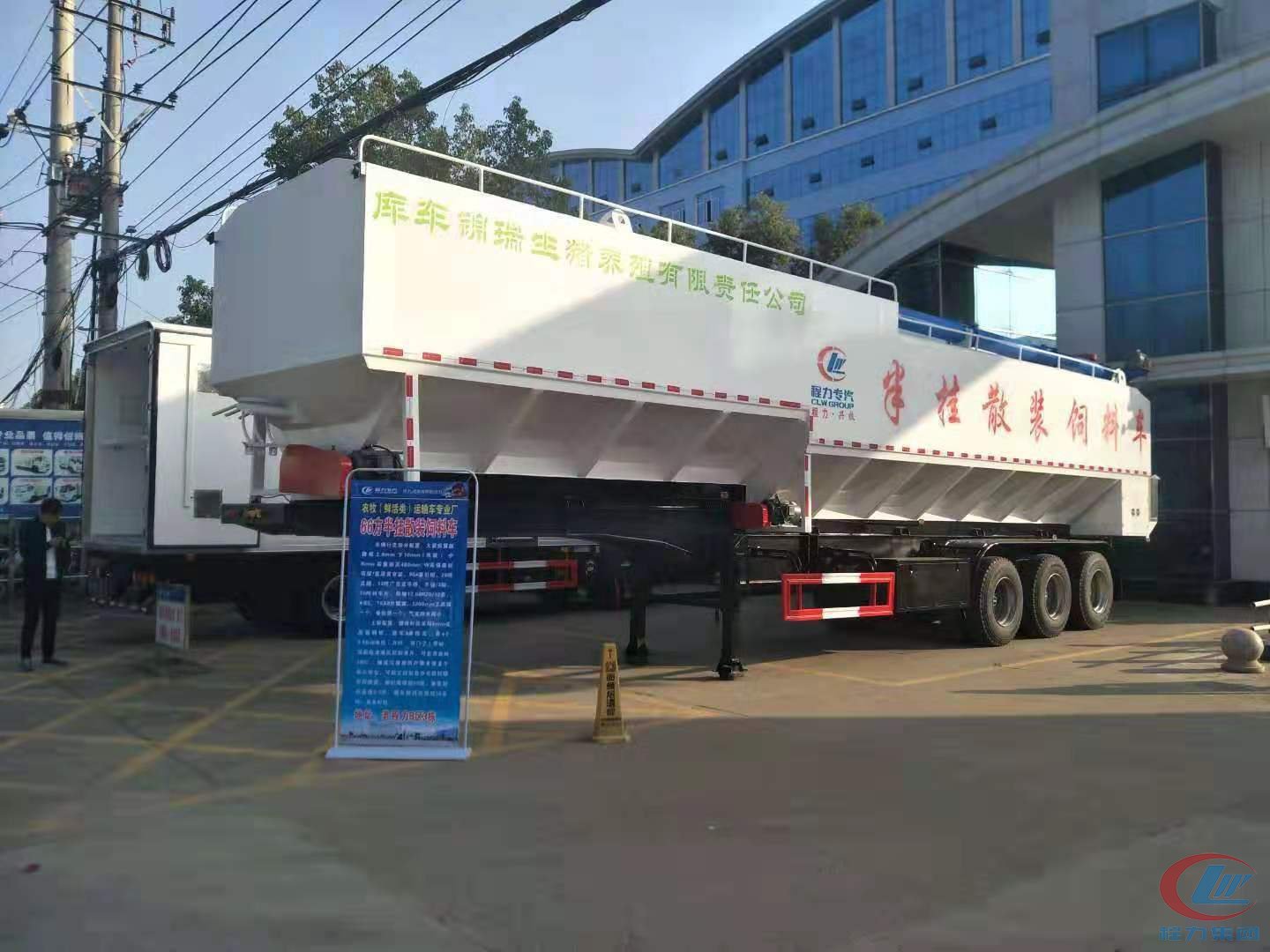 利来老牌国际官网66方半挂饲料车