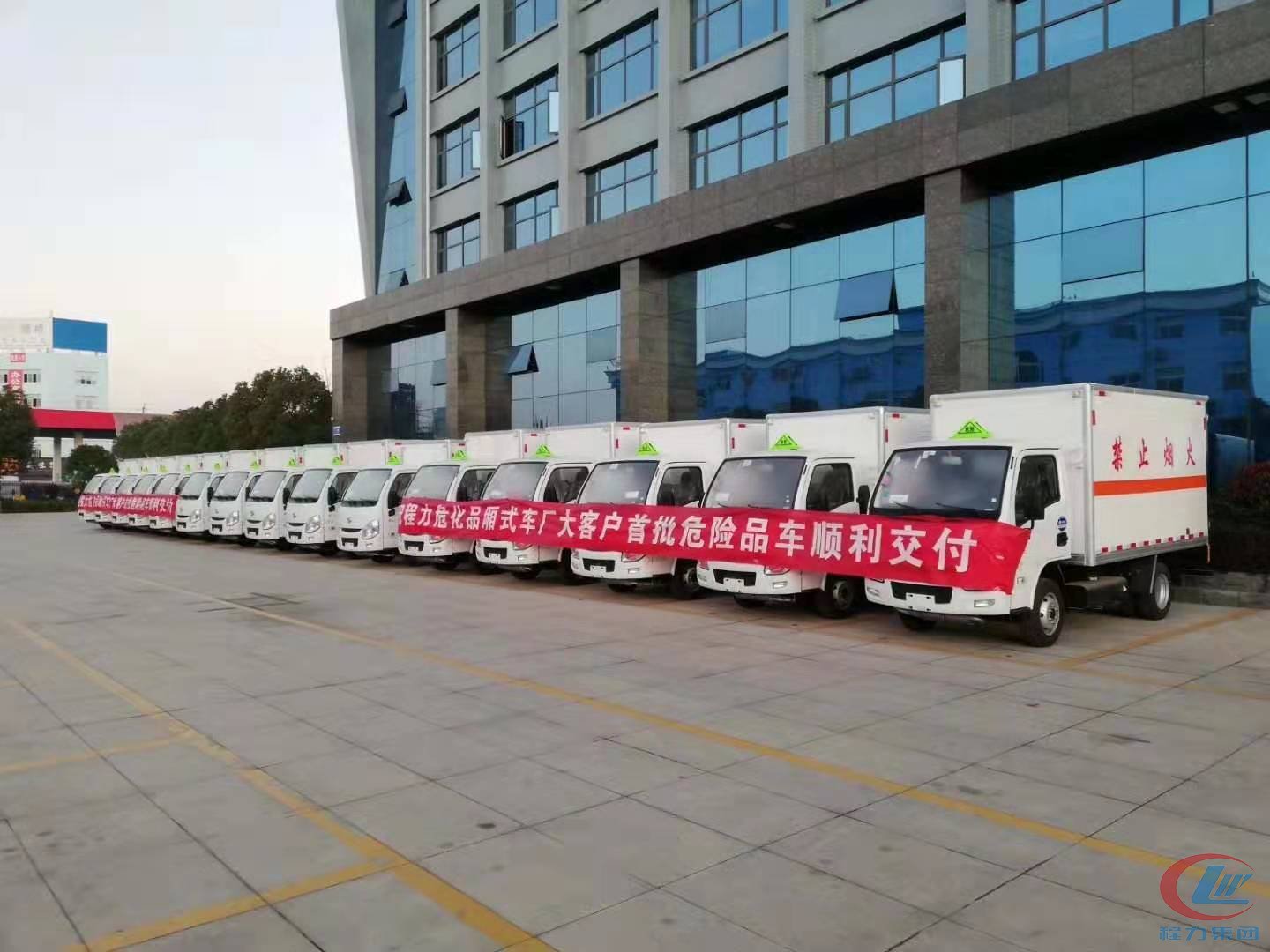 利来老牌国际官网危险品厢式车专业厂生产的危险品车