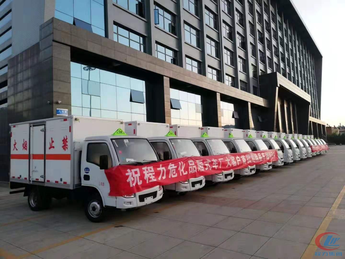 利来老牌国际官网汽车集团危险品厢式车批量订单