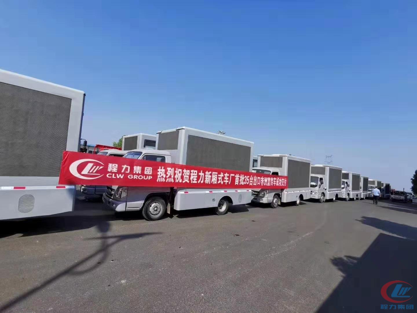 老牌国际利来[中国区]·利来国际老牌
出口非洲35台LED广告车