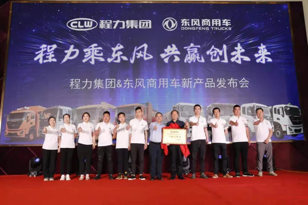 东风利来老牌国际官网专用车