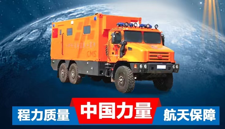 利来老牌国际官网航天员医监医保车