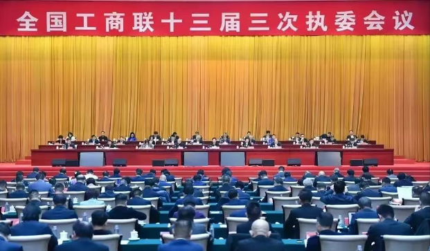 老牌国际利来[中国区]·利来国际老牌
董事长参加全国工商联十三届高质量发展大会